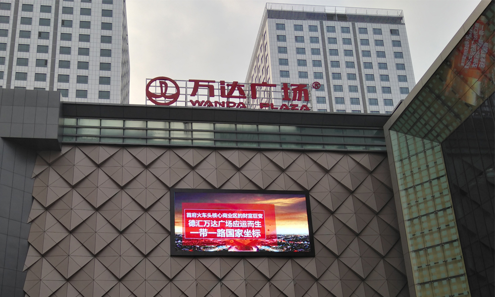 中國(guó)新疆萬(wàn)達(dá)廣場(chǎng)5塊500平方戶(hù)外互動(dòng)直播、同步直播節(jié)能led